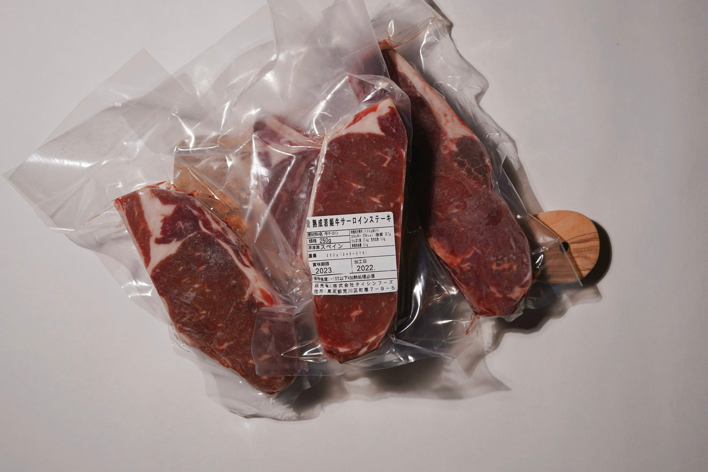 【冷凍】サーロイン ステーキ 250g × 4枚セット