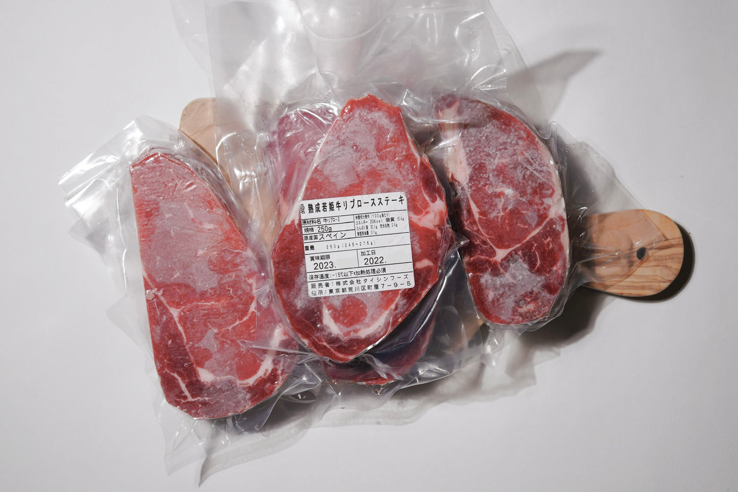 【冷凍】リブロース ステーキ 250g × 4枚セット